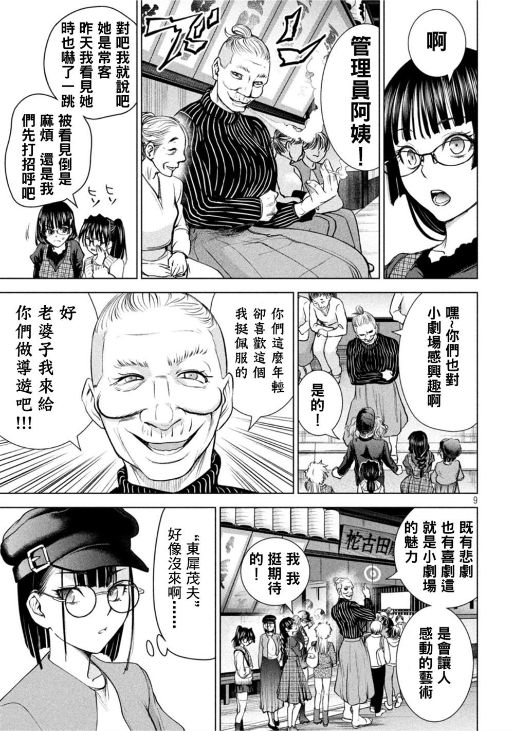 第9页