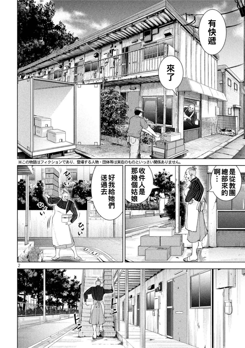 第2页