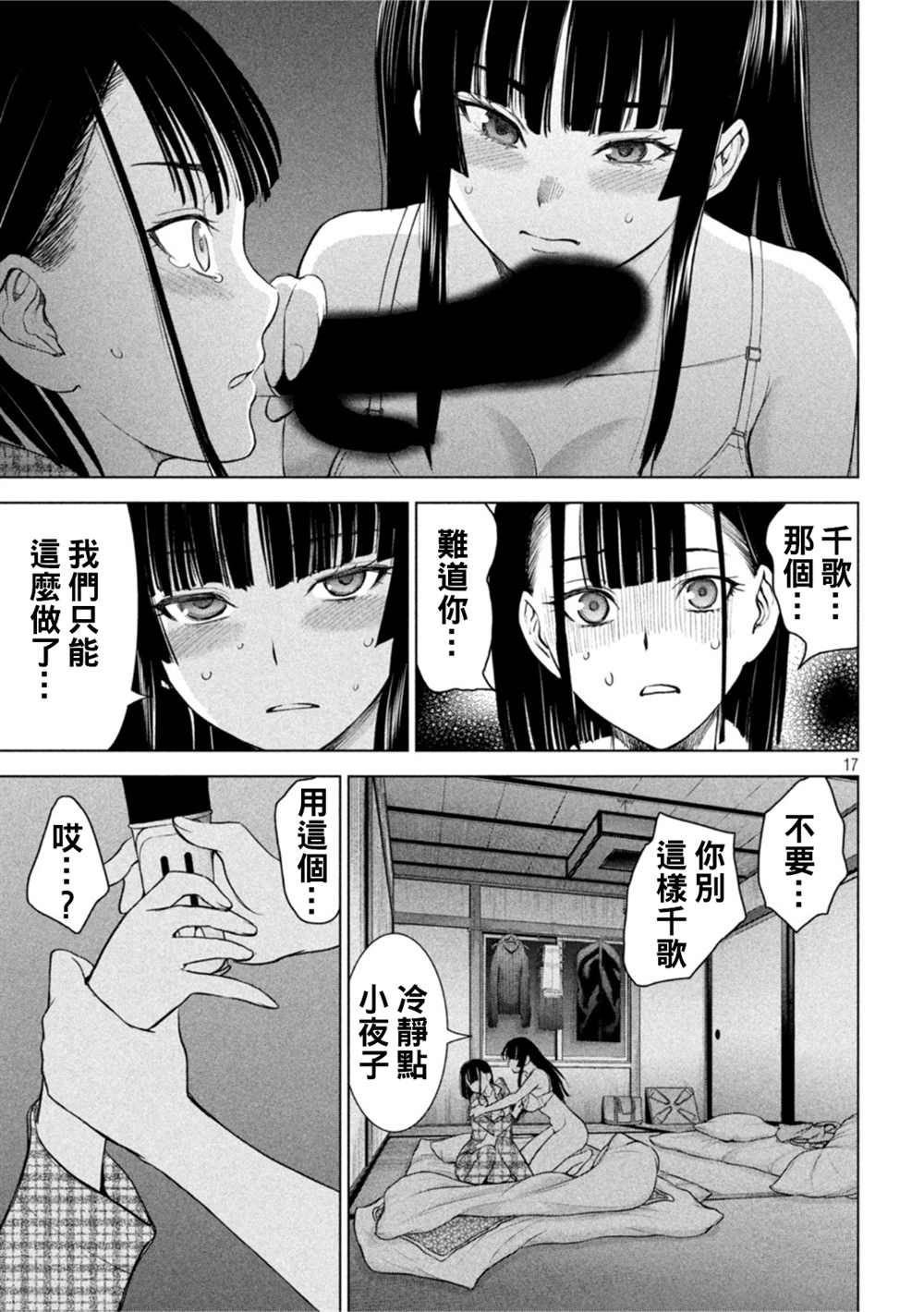 第17页