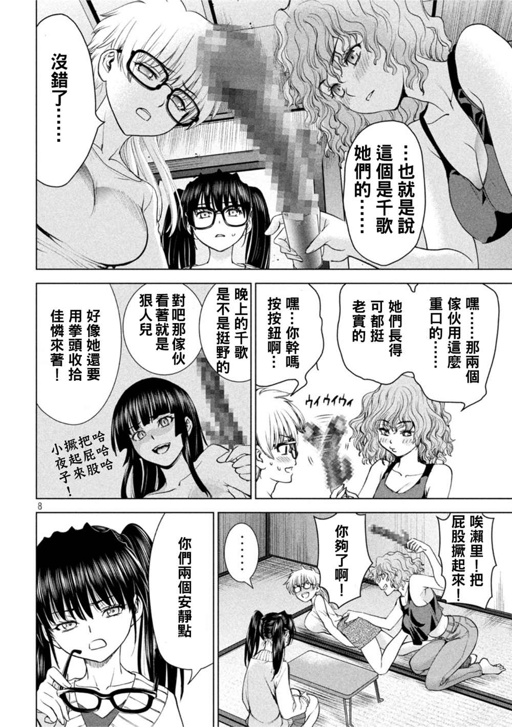 第8页