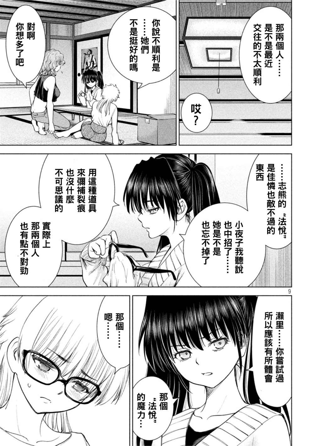 第9页