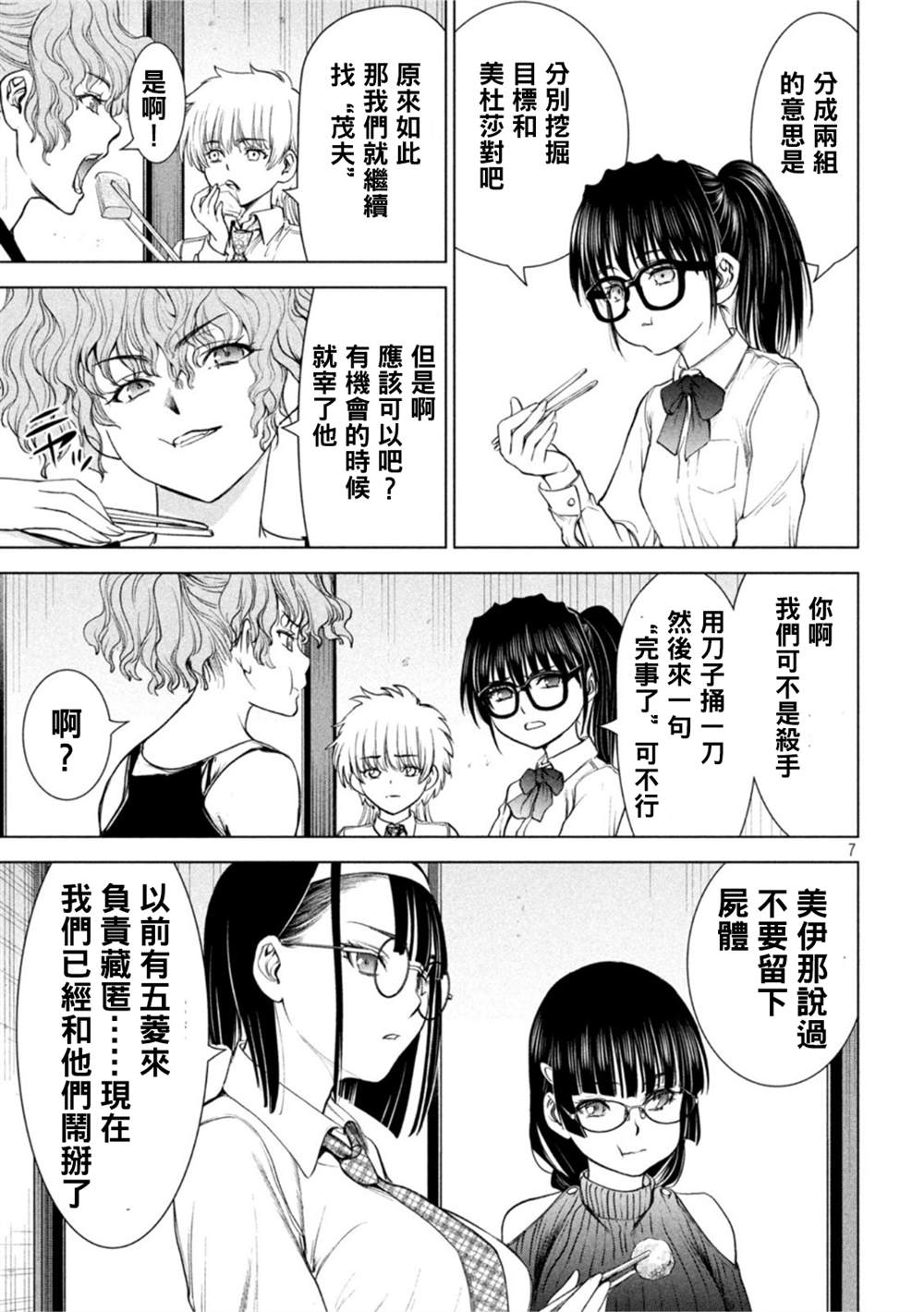 第7页