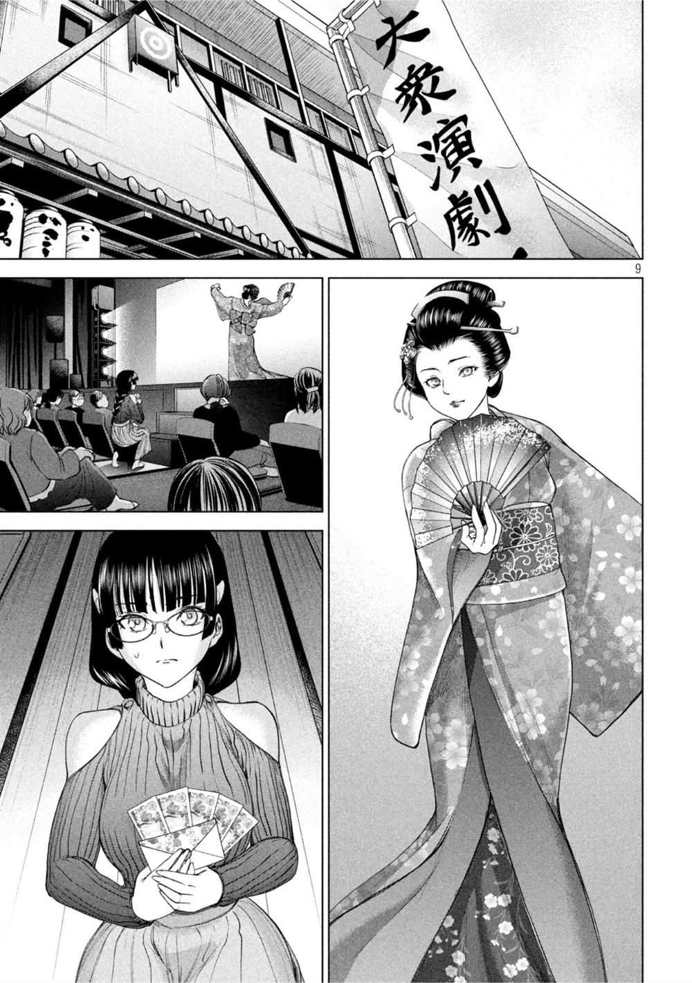 第9页