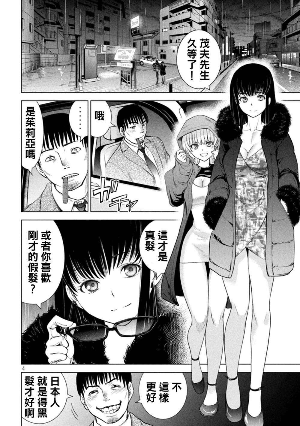 第4页