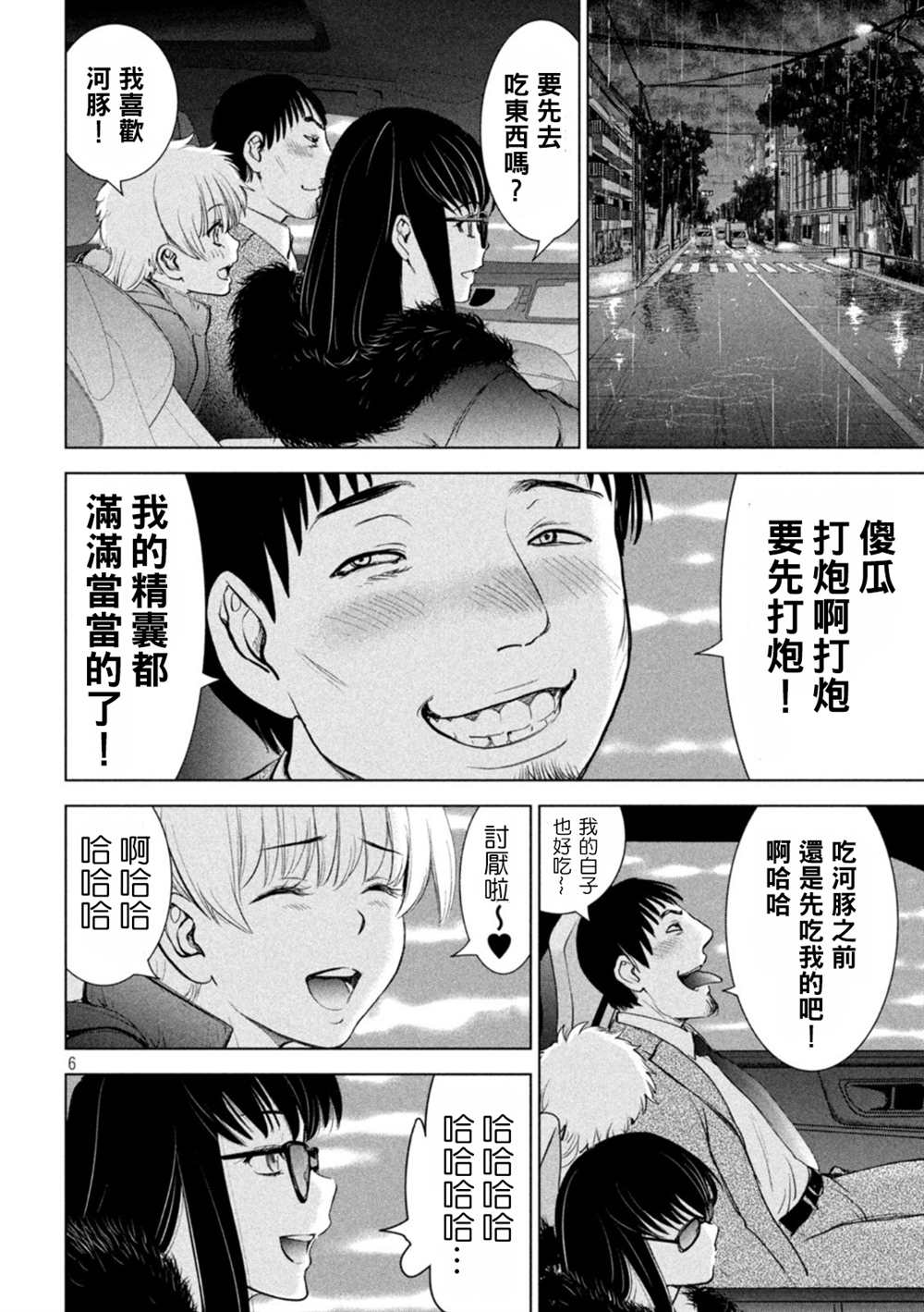 第6页