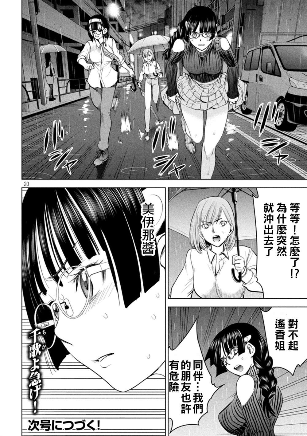 第20页