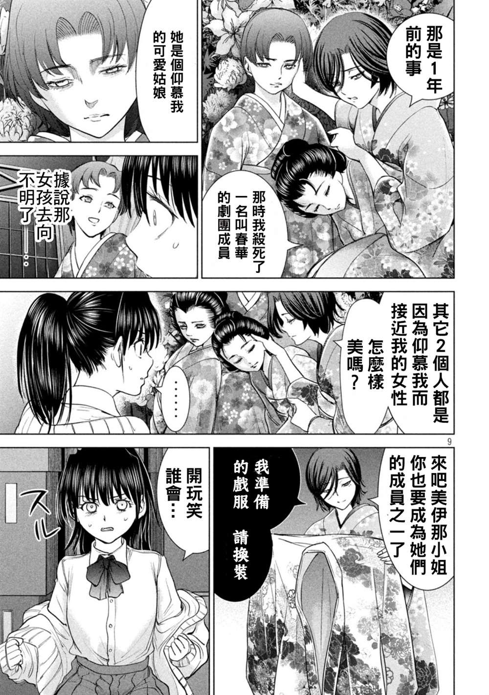 第9页