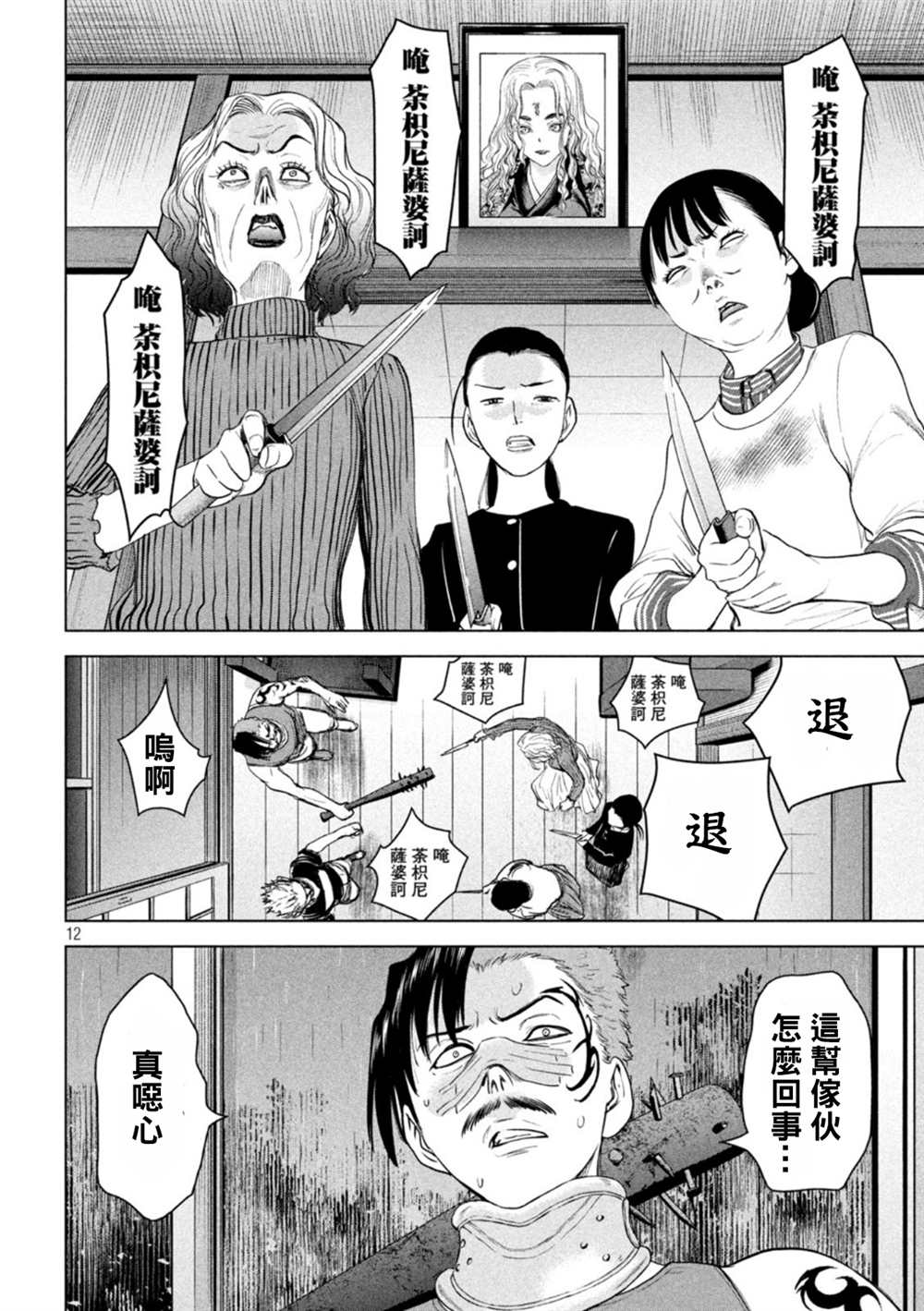 第11页
