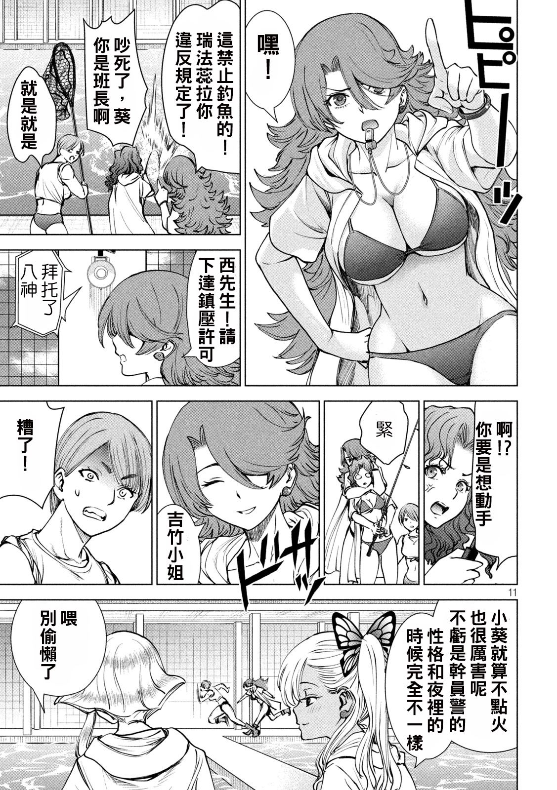 第11页