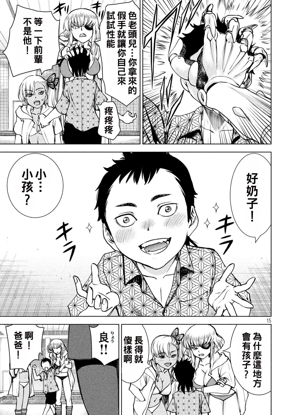 第15页