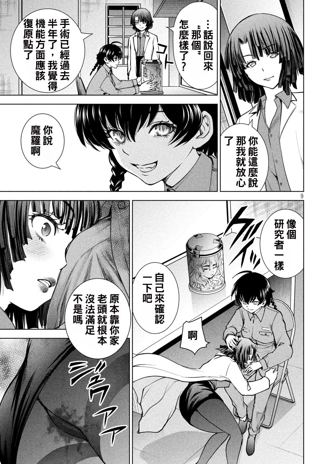 第9页