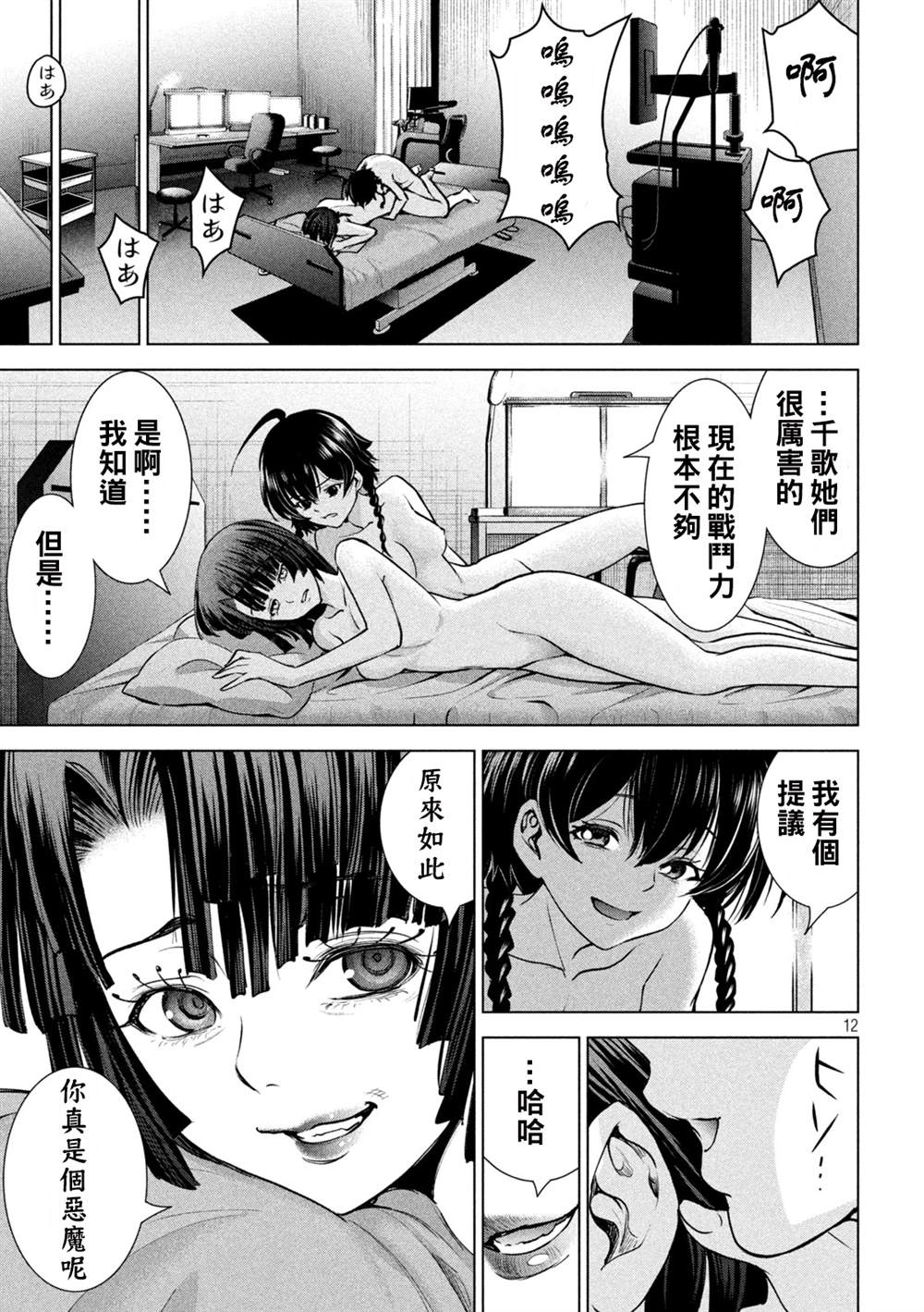 第11页