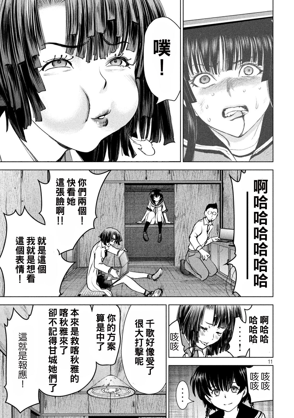第10页