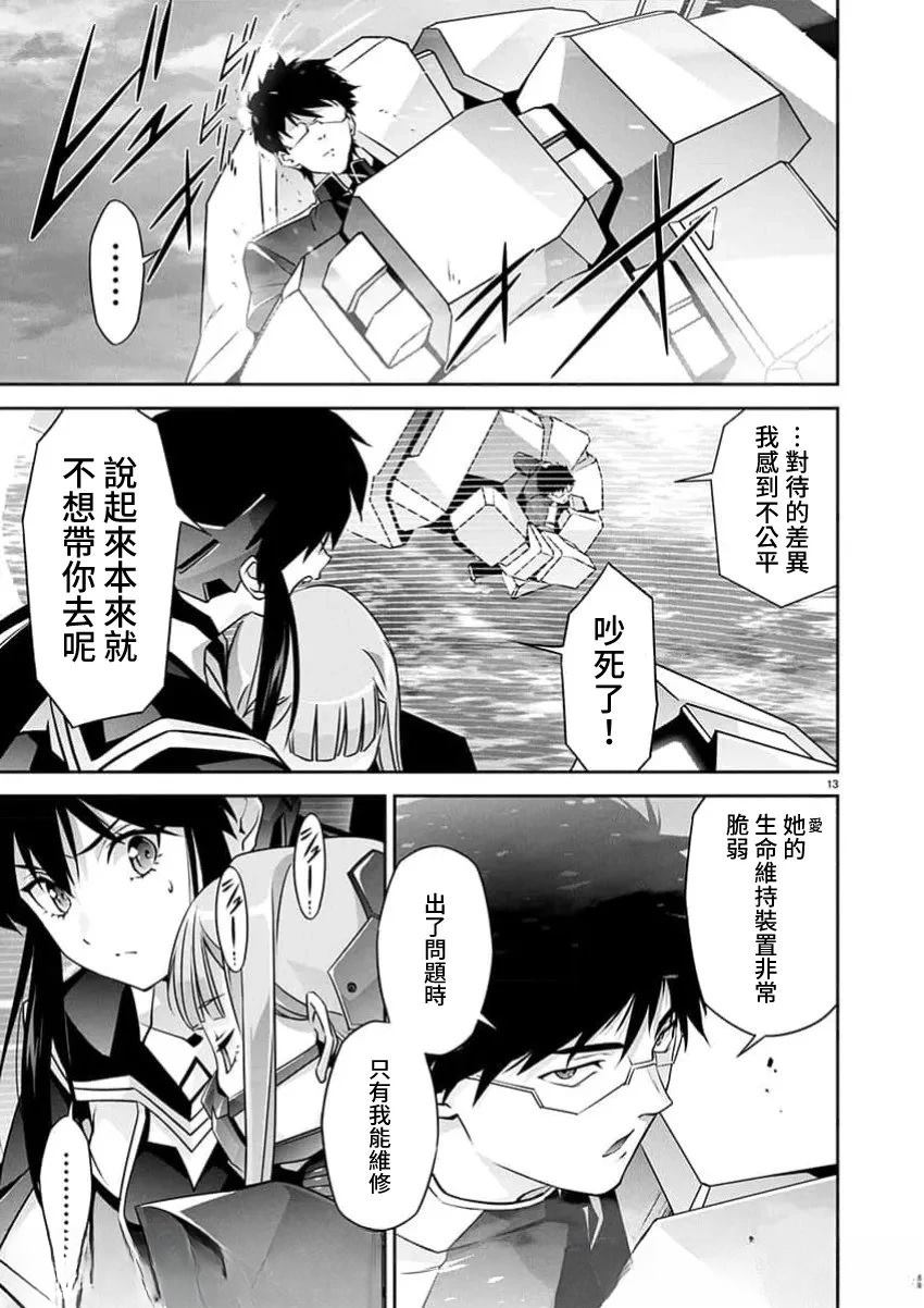 第13页