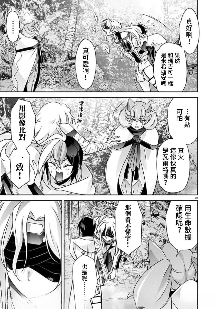 第21页