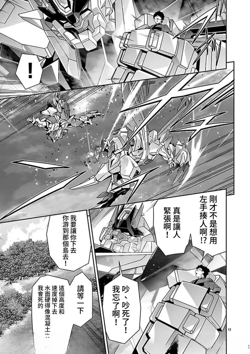 第13页