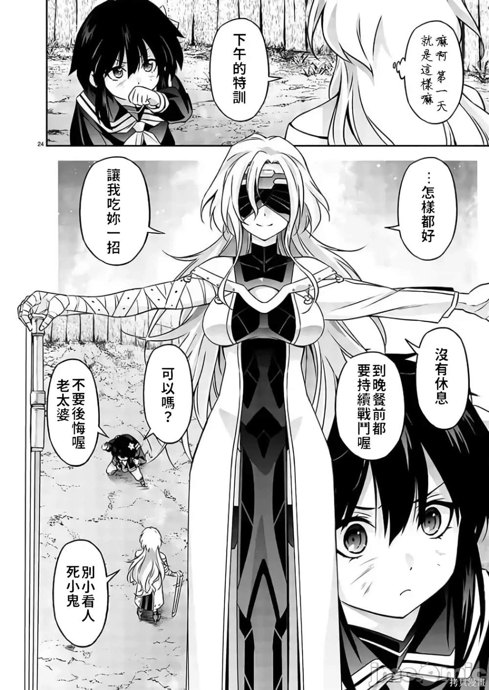 第25页