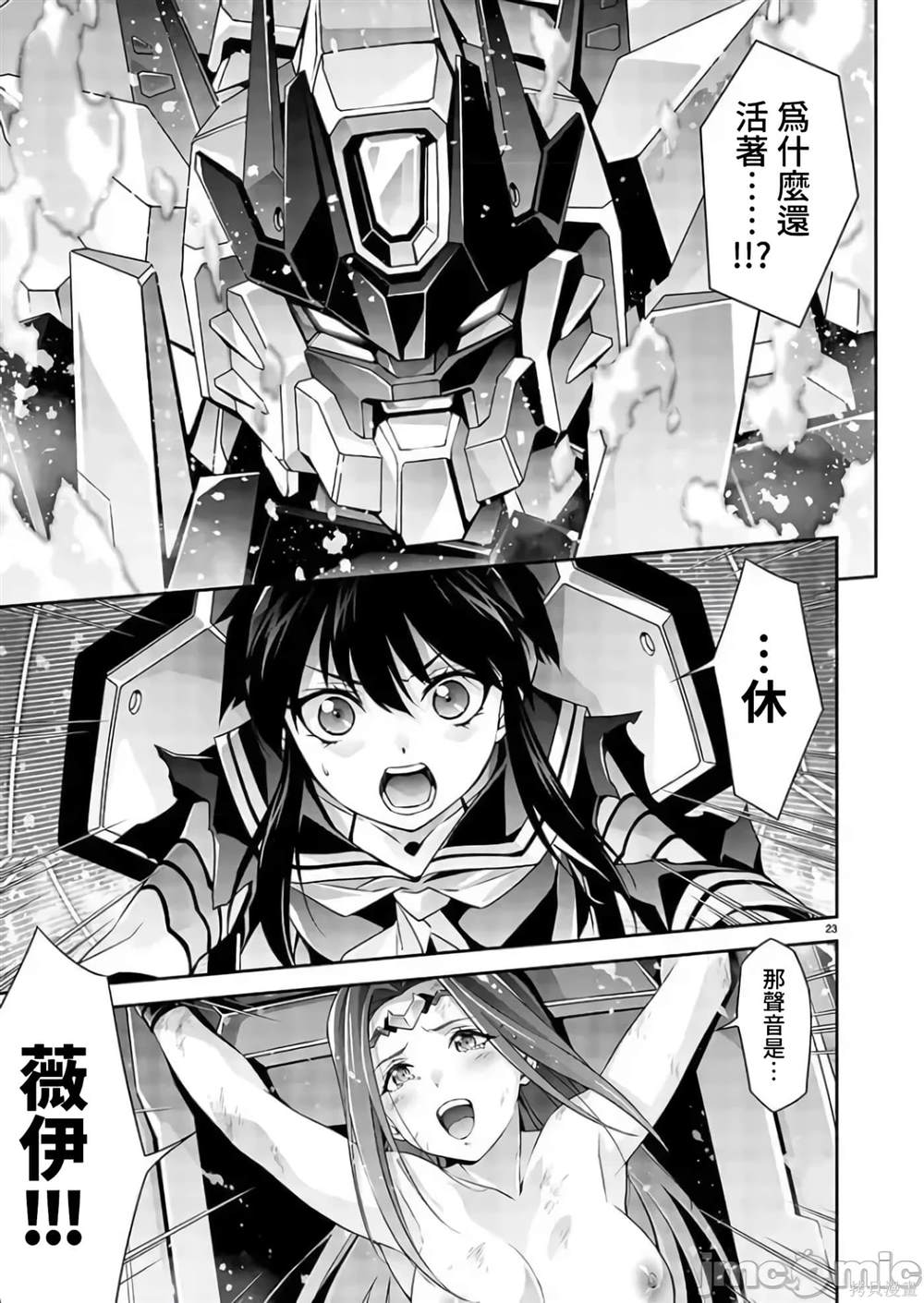 第23页