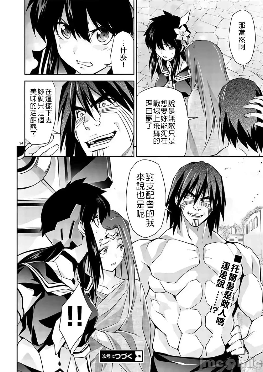 第24页