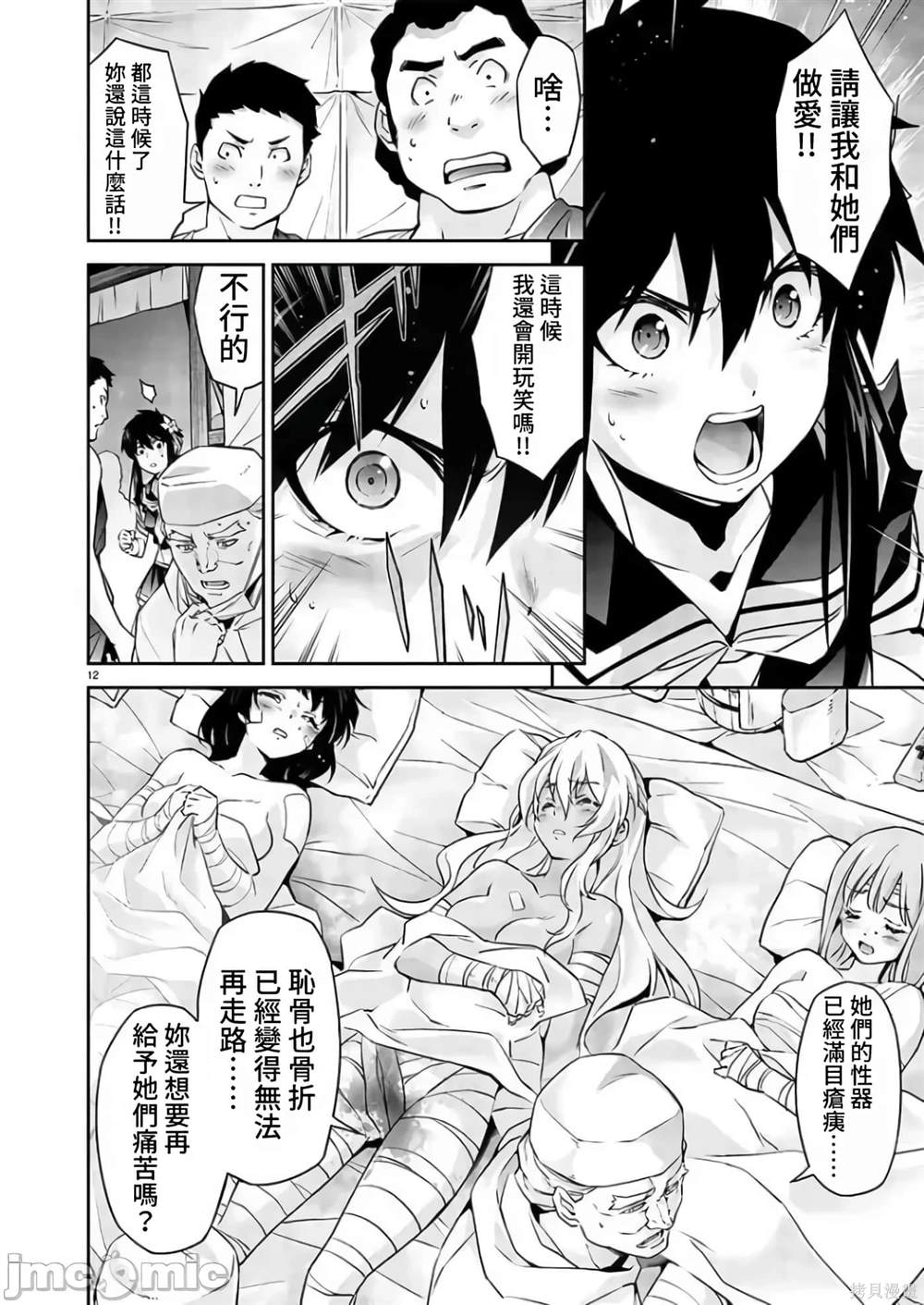 第12页