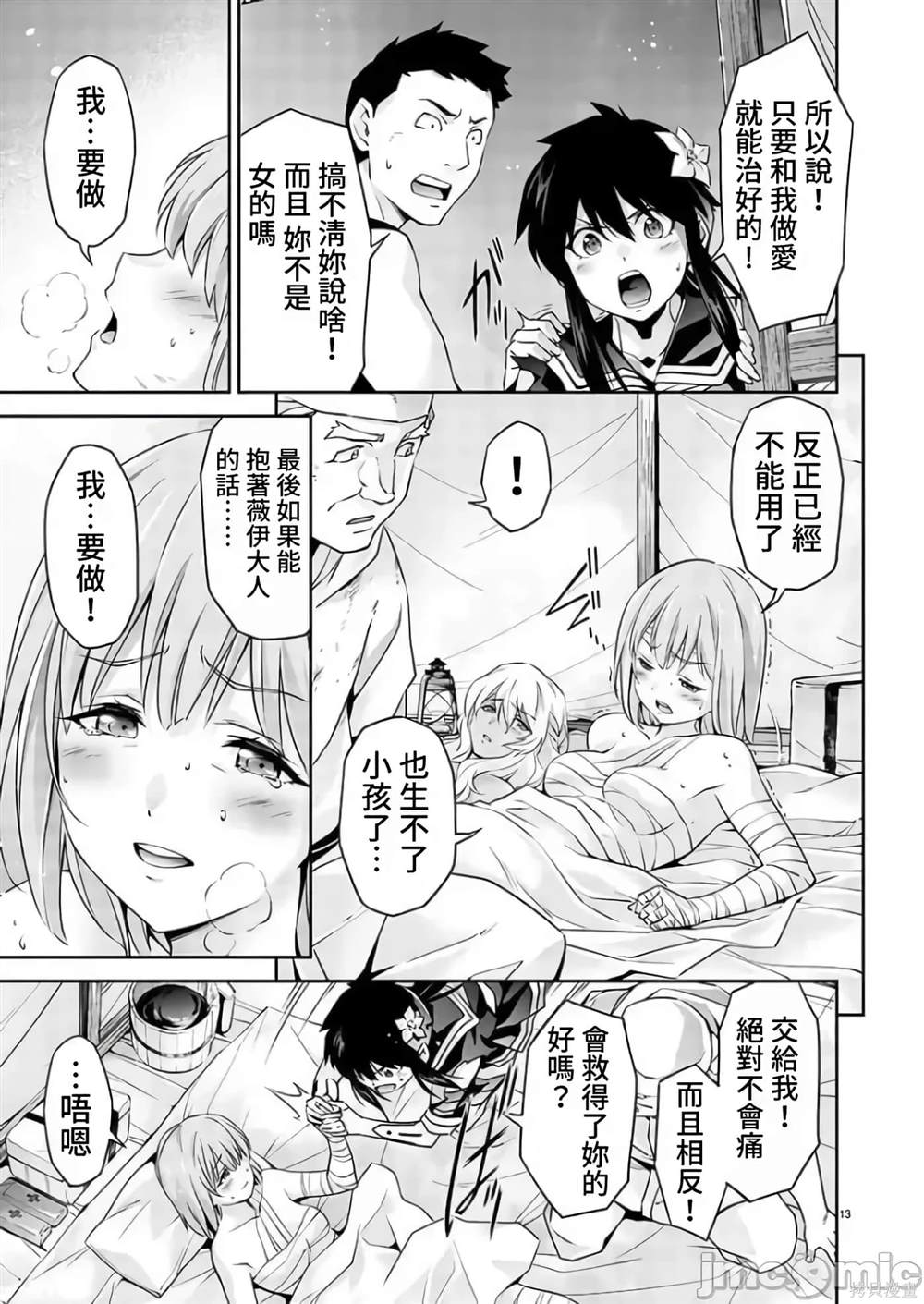 第13页