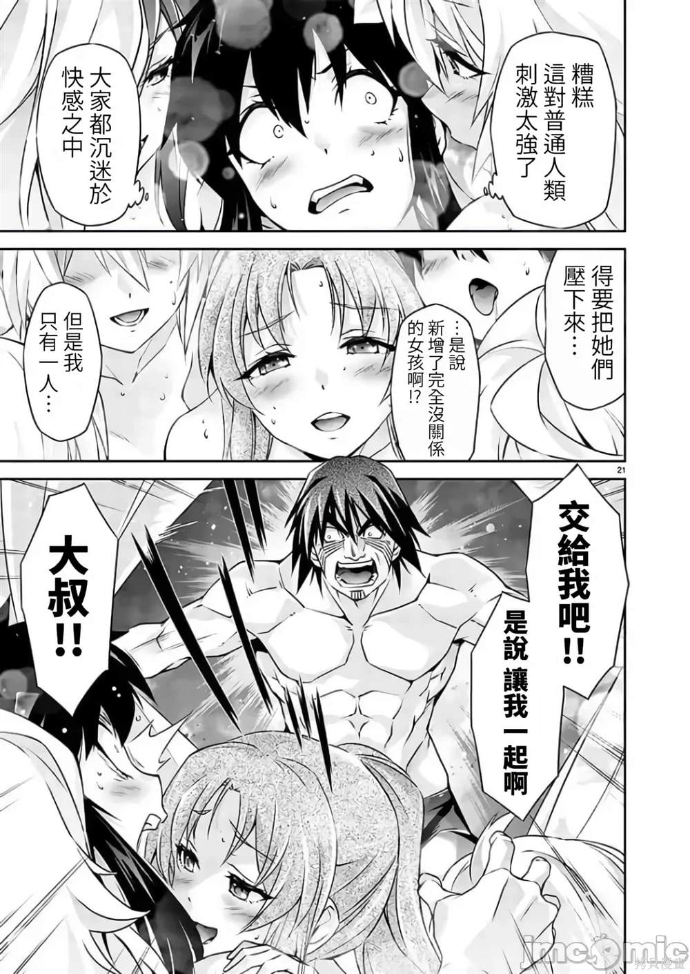 第21页
