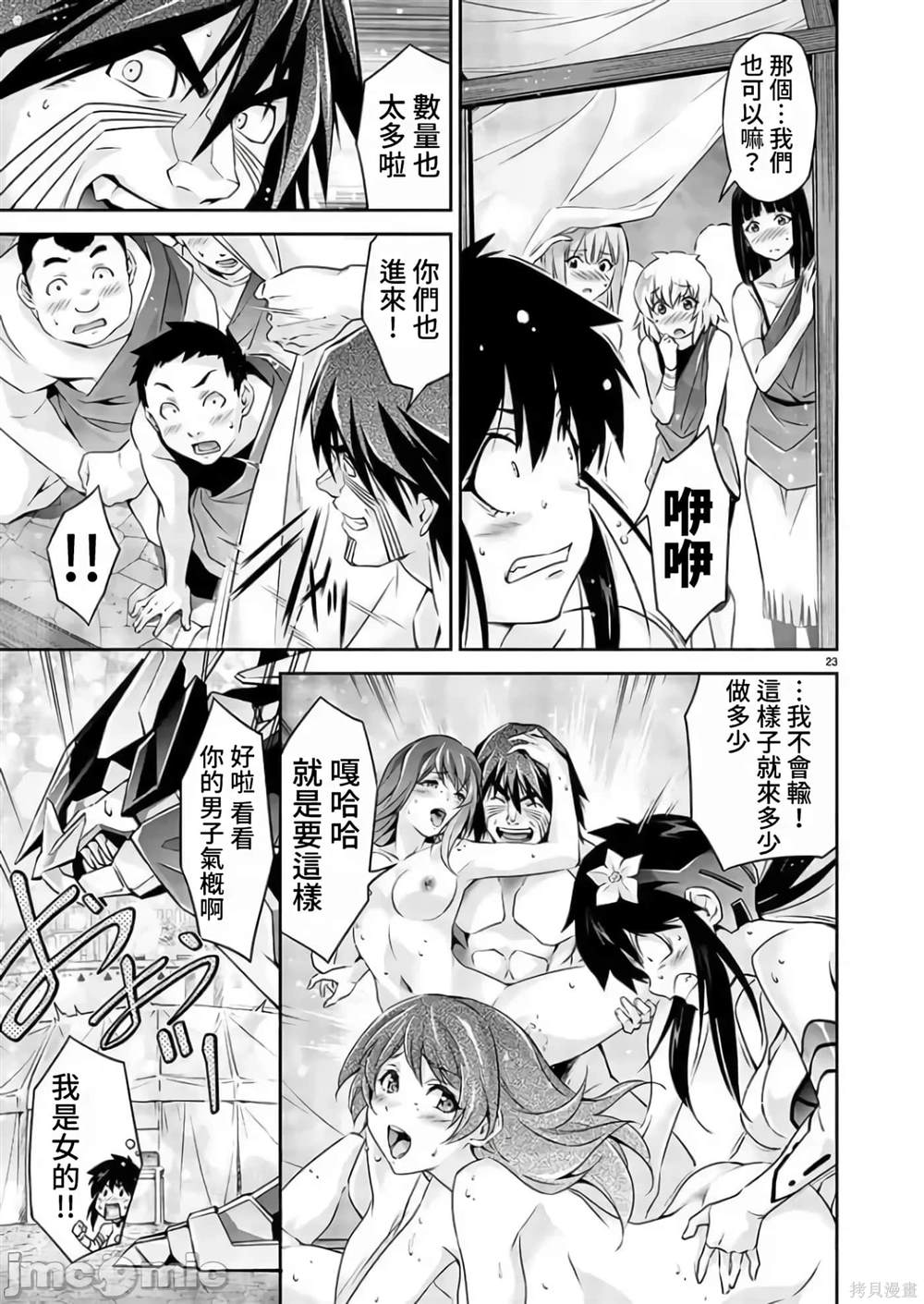 第23页