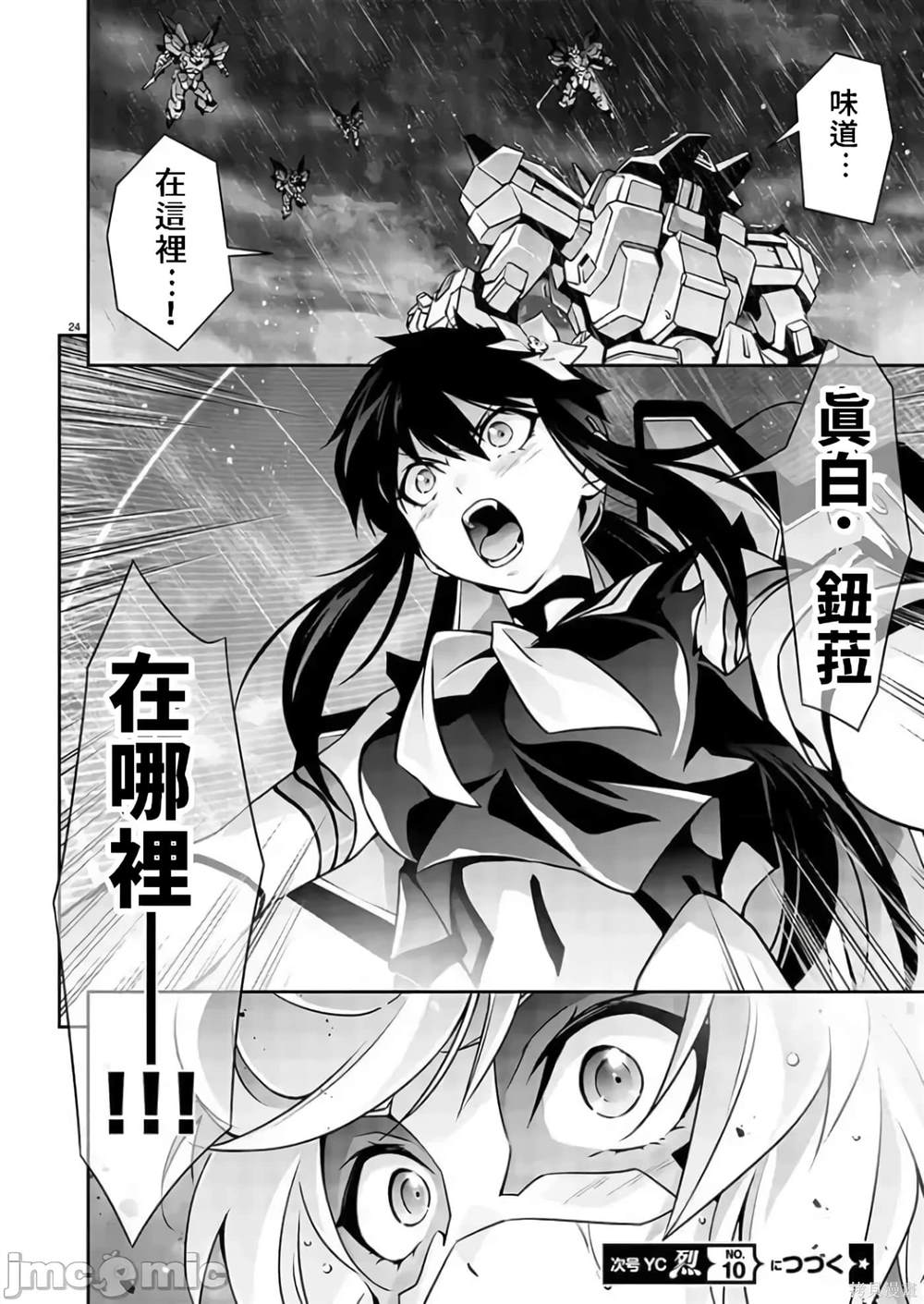 第24页