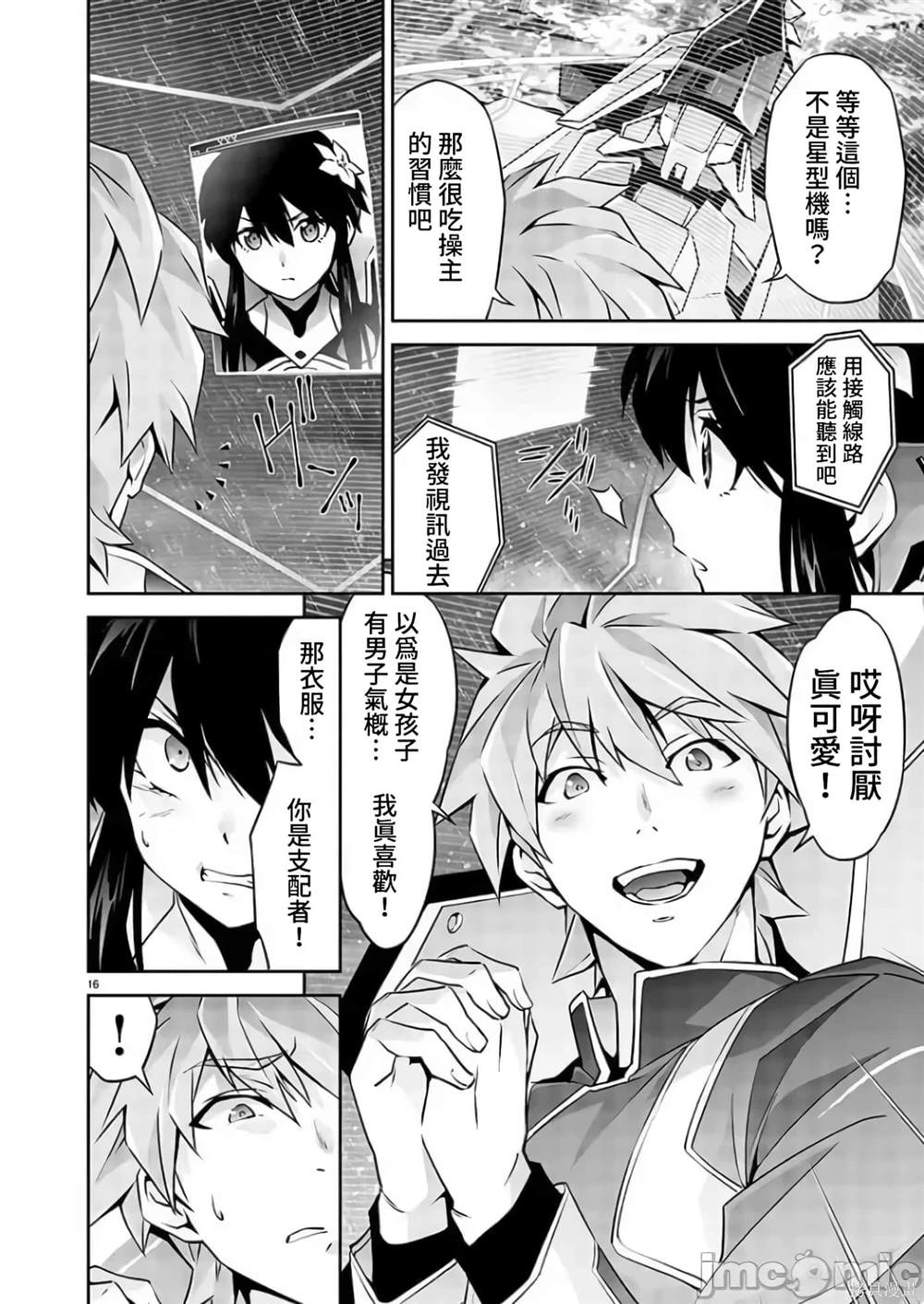 第16页