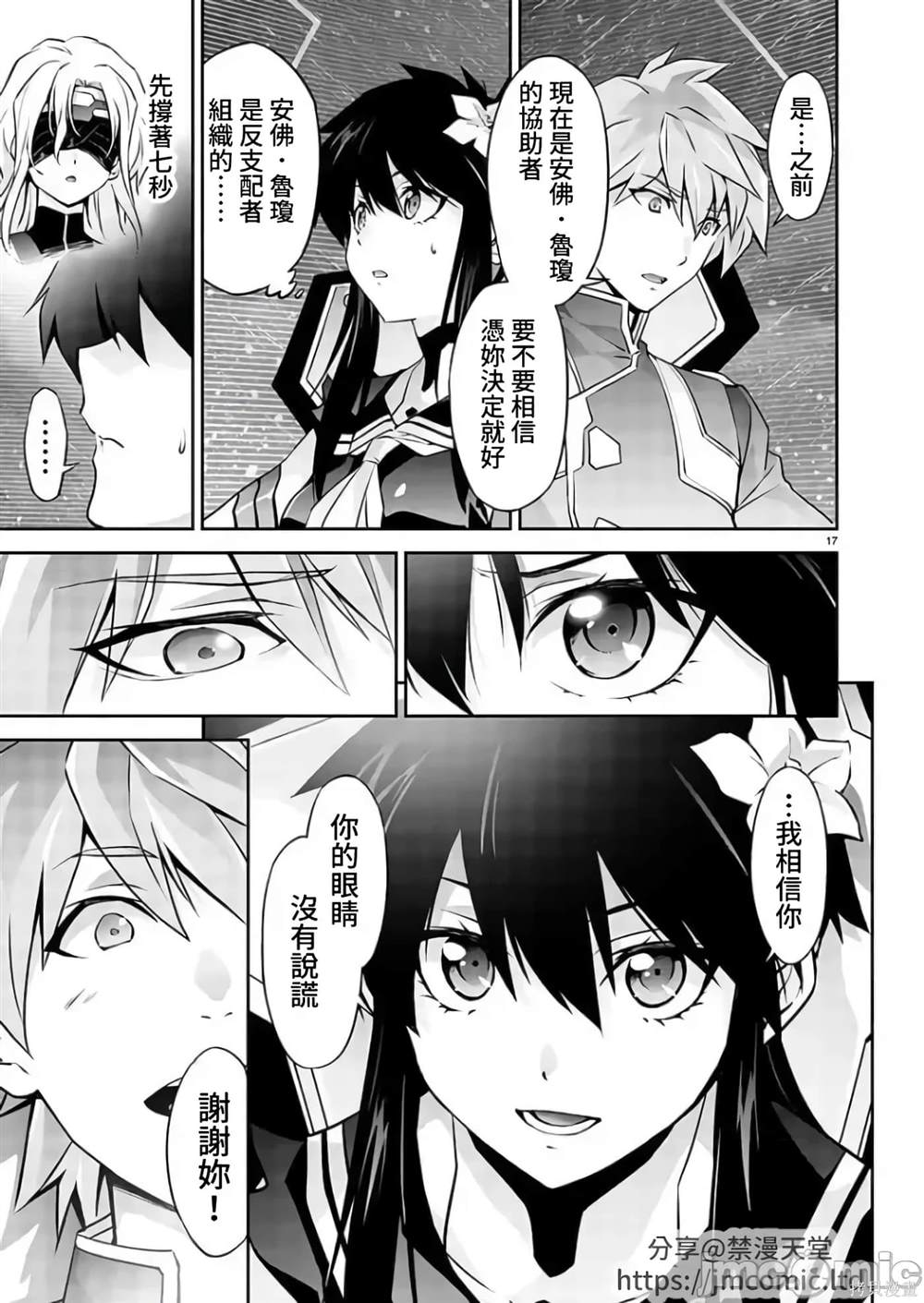 第17页