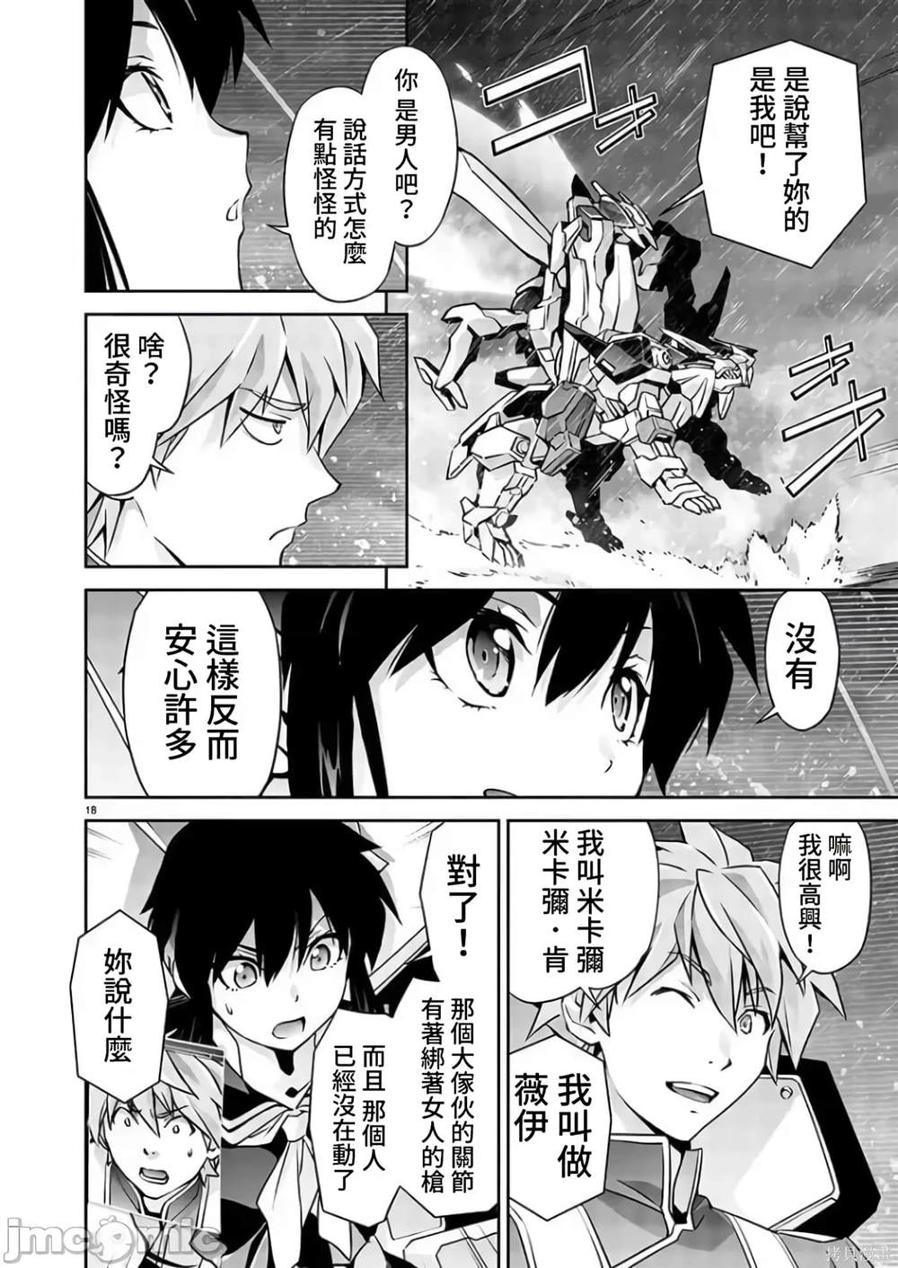 第18页