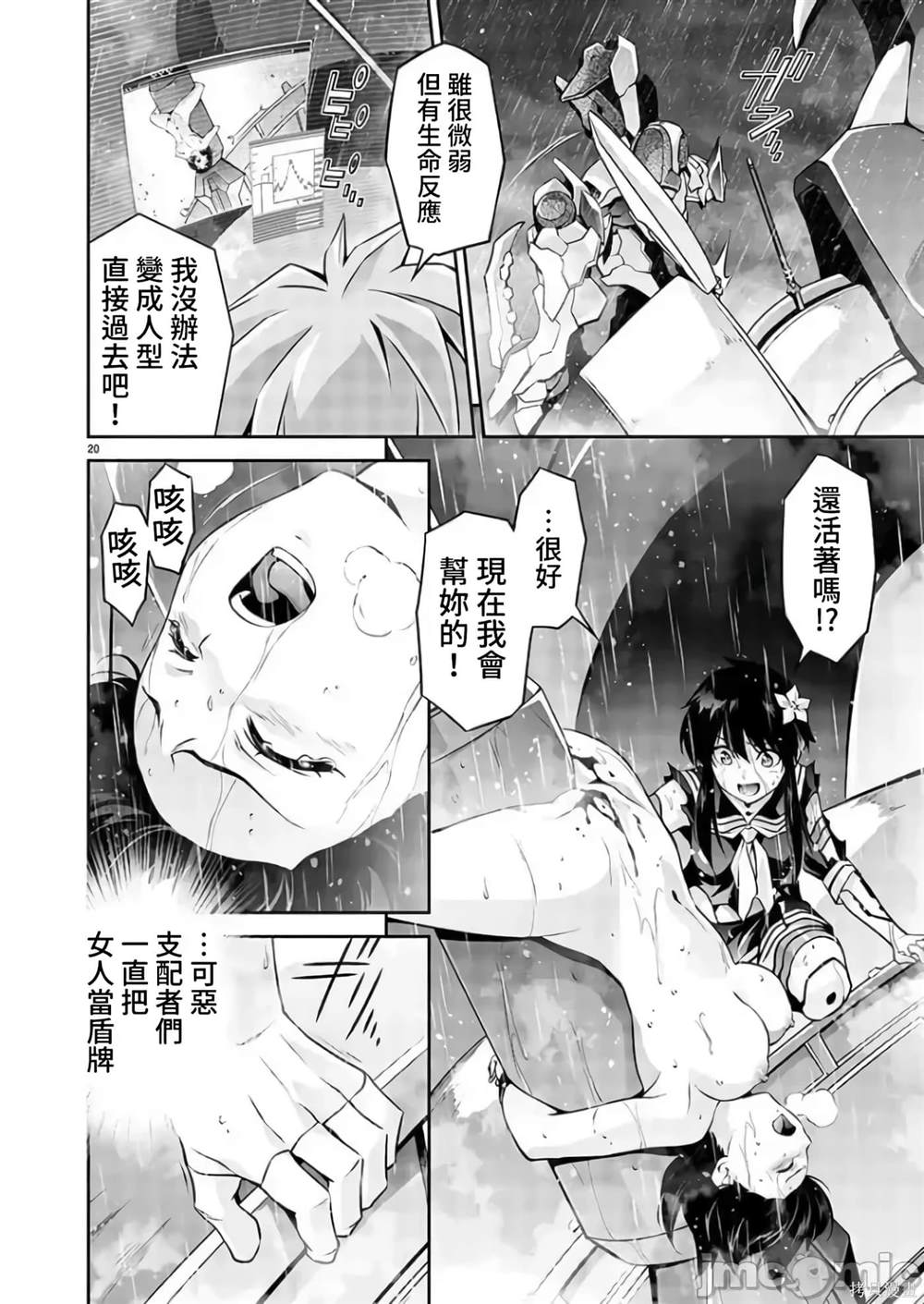 第20页