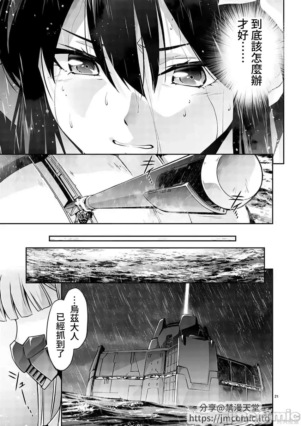 第21页