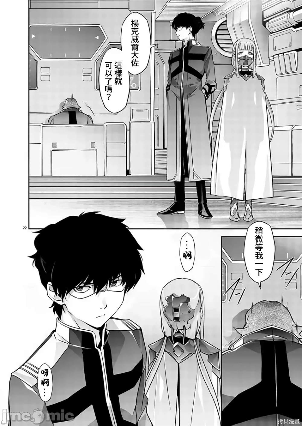 第22页