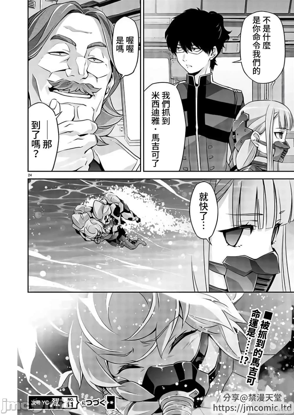 第24页