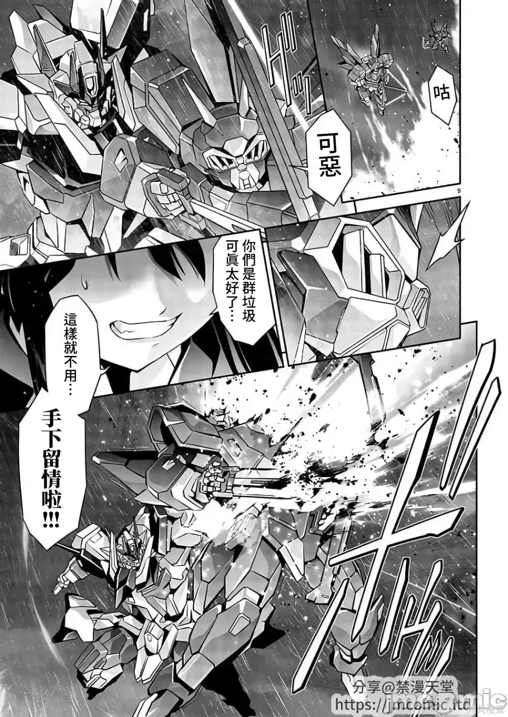 第9页