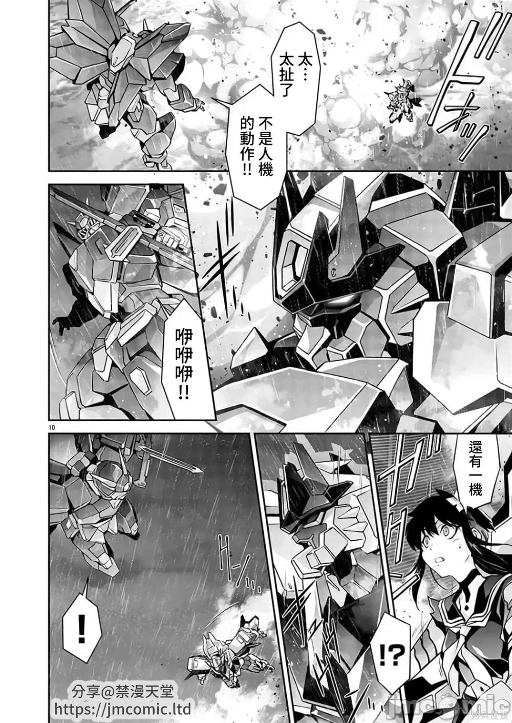 第10页