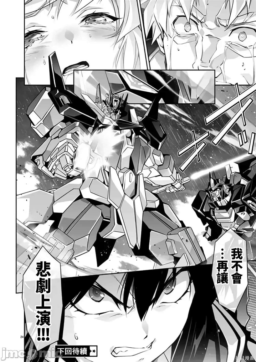 第24页