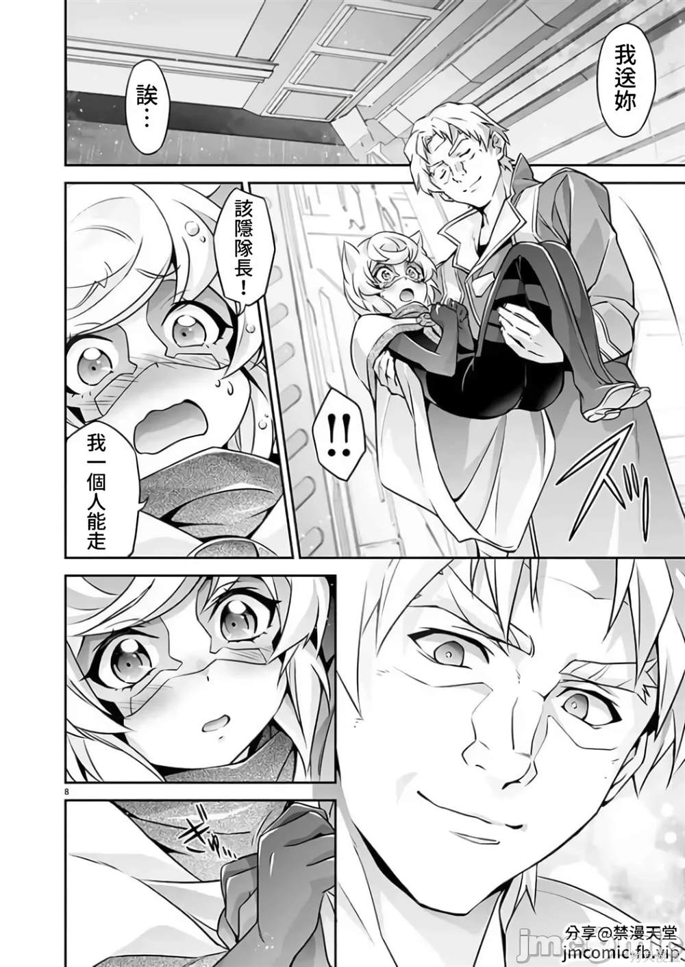 第8页