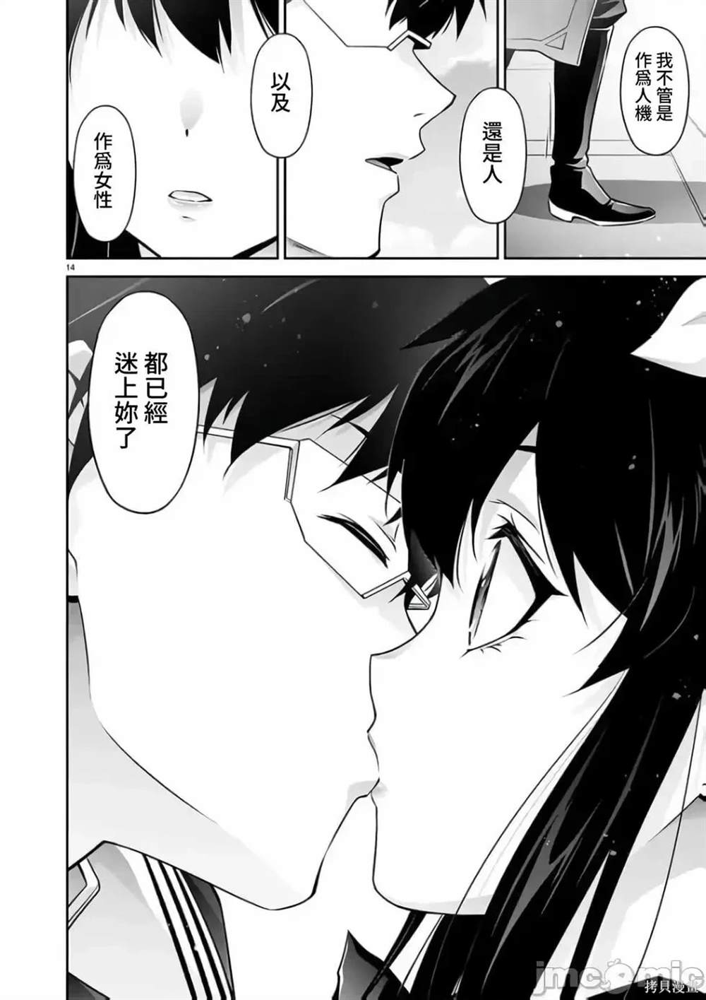第14页