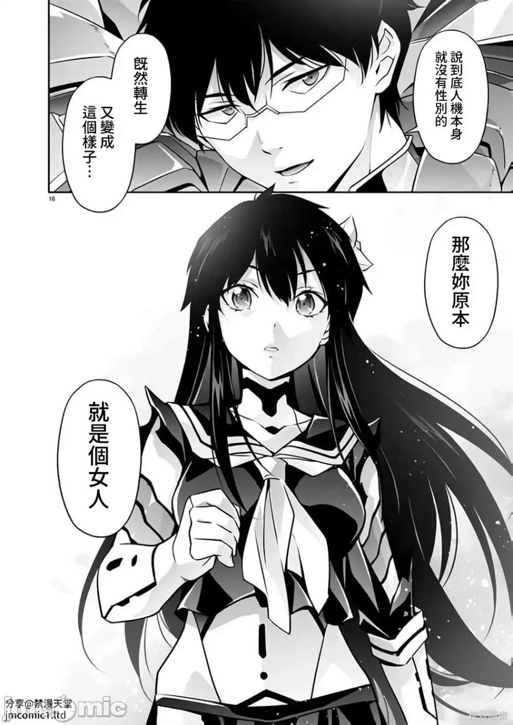 第16页