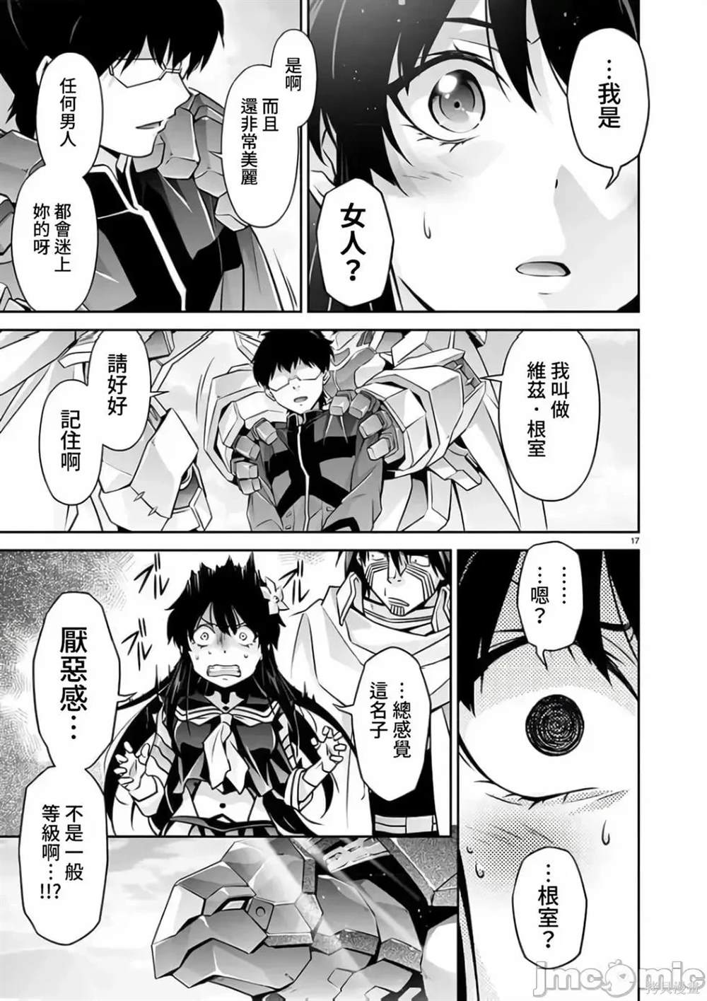 第17页