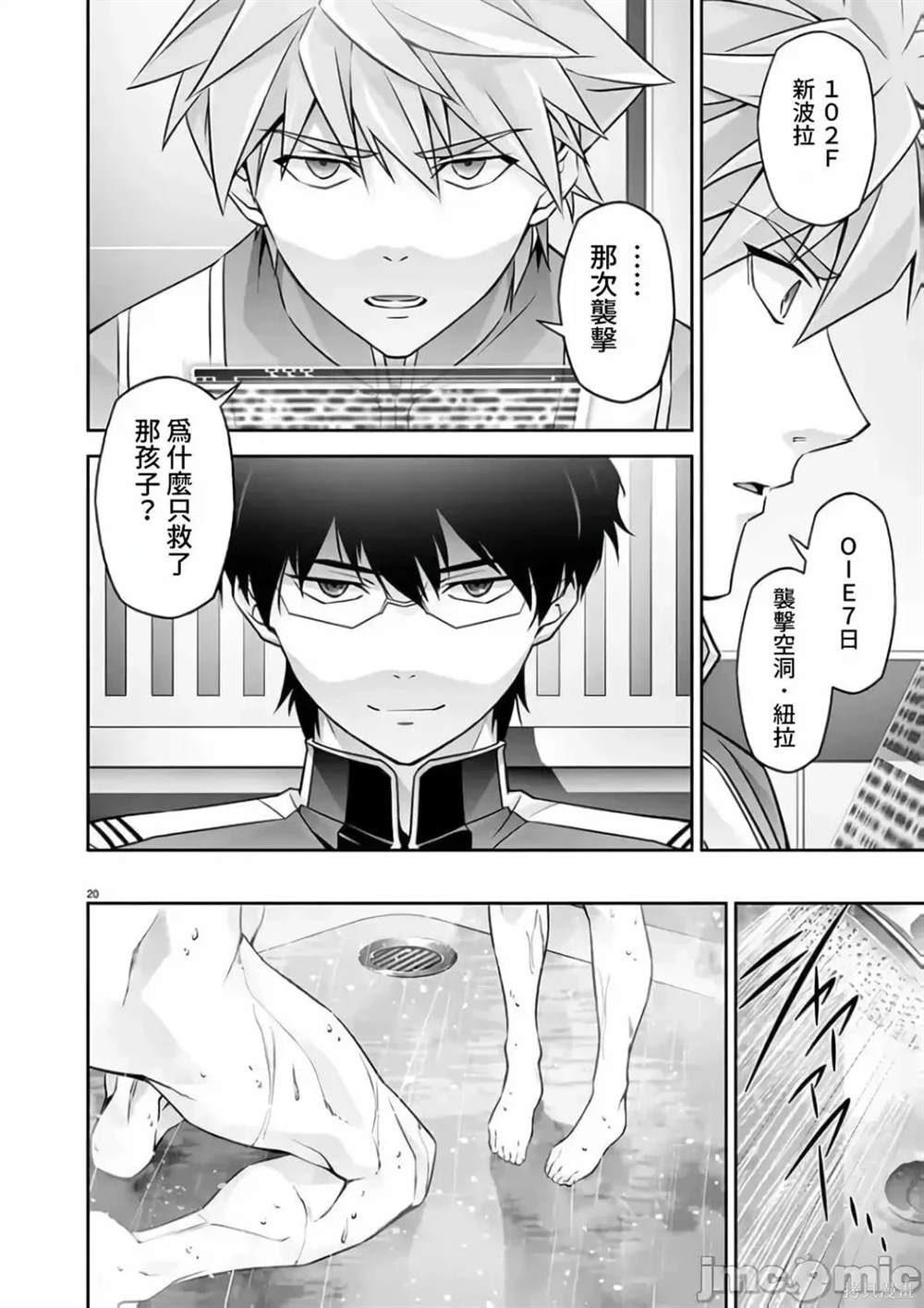 第20页