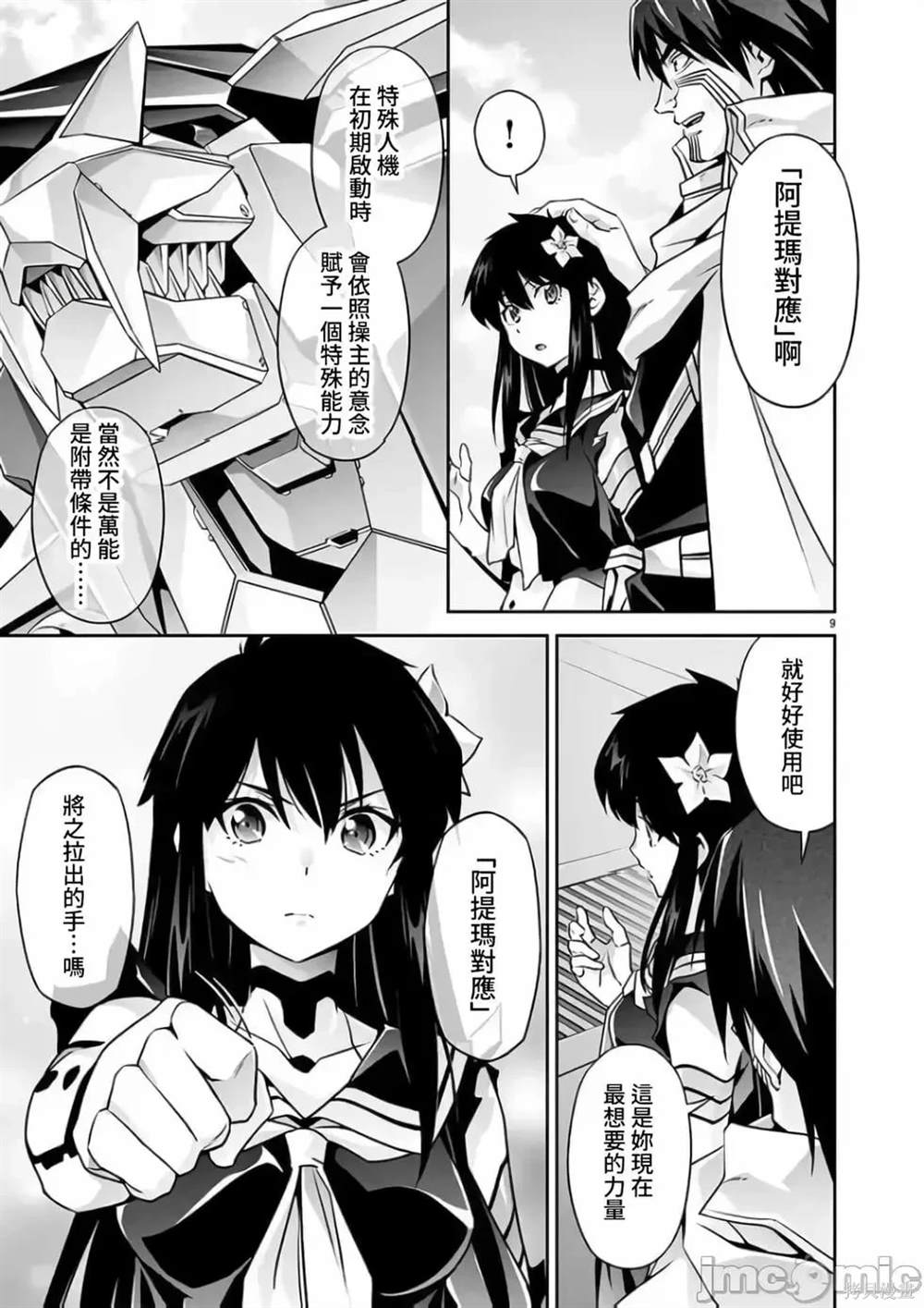 第9页