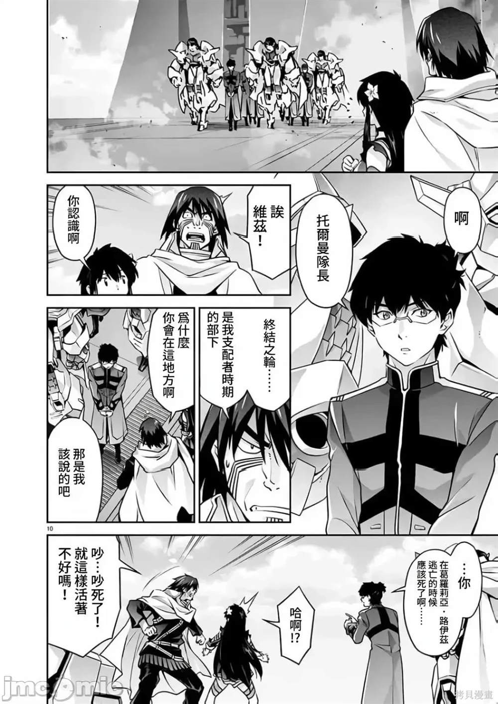 第10页