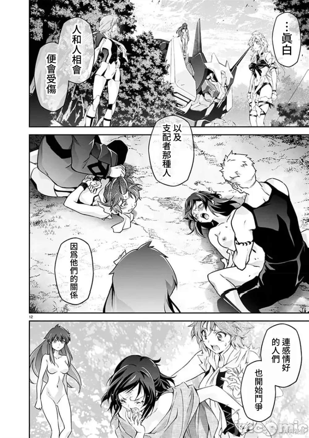 第12页