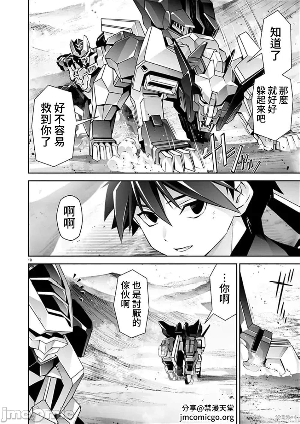 第9页