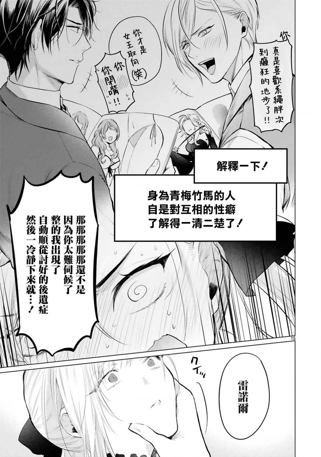 第15页