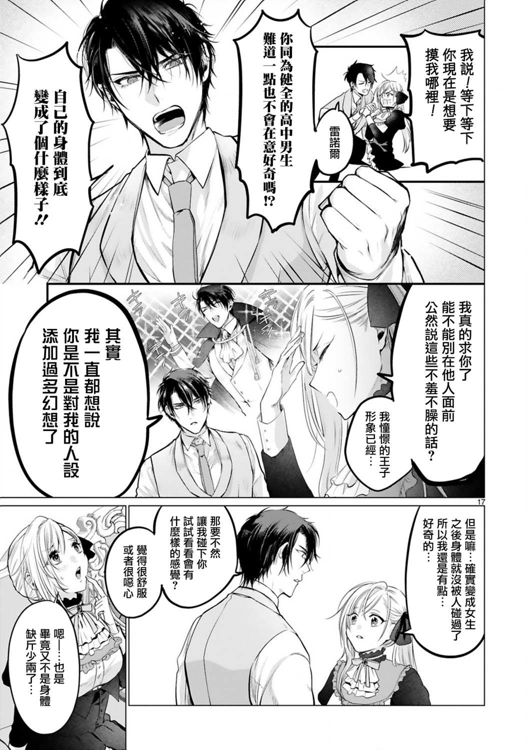 第17页