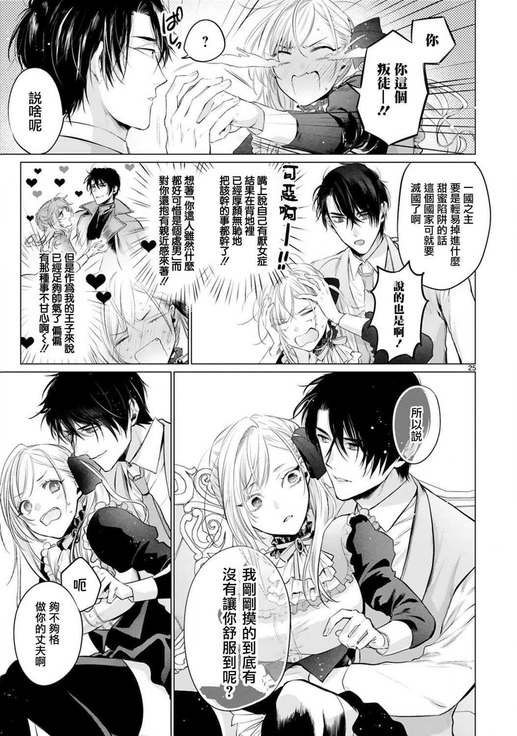 第25页